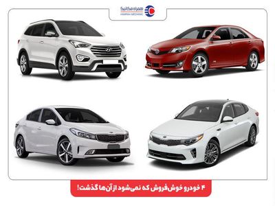 کدام سدان‌ها را در بازار ایران می‌توان با ۸۰۰ میلیون خرید؟
