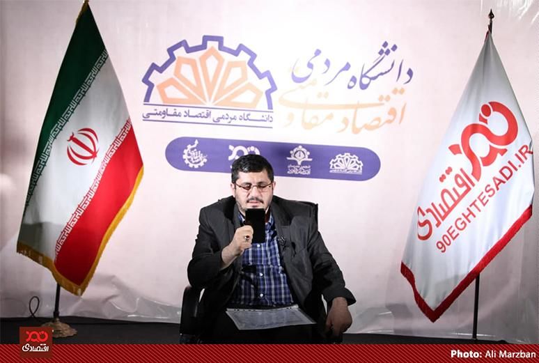 عکس/برگزاری چهارمین جلسه "دانشگاه مردمی اقتصادمقاومتی" با حضور دکتر امیر سیاح