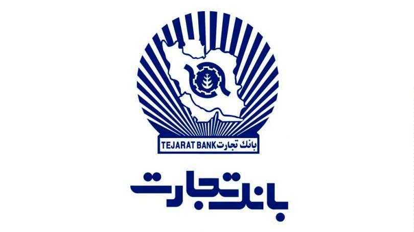 به روزرسانی خدمات الکترونیک و پیامک بانک تجارت در بامداد جمعه