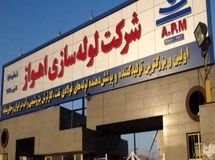 رفع یک ابهام توسط لوله سازی اهواز