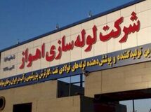 برنامه‌های حفاظت از محیط زیست در لوله سازی اهواز