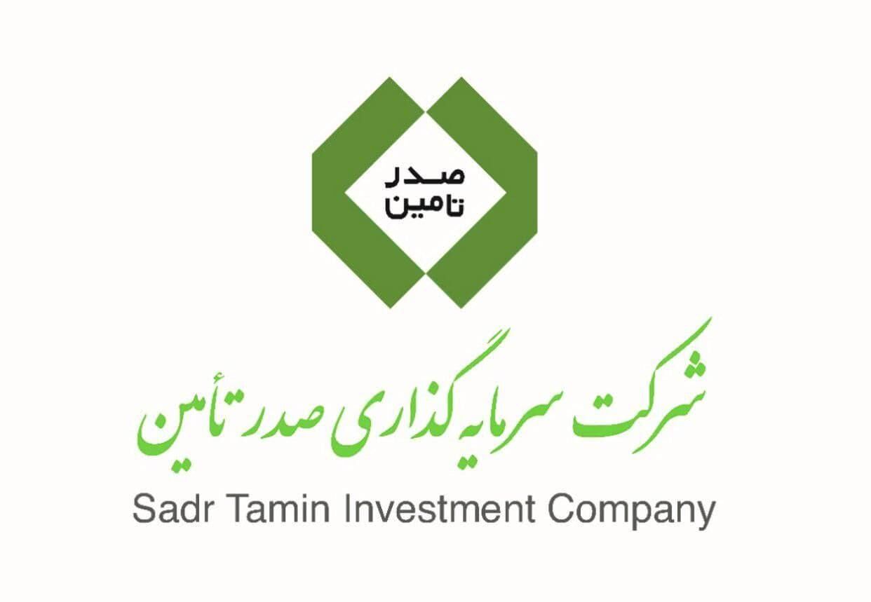 عملکرد ۲ ساله شرکت سرمایه گذاری صدرتامین منتشر شد
