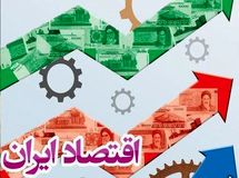 هیچکدام از مدیران روحانی آمادگی حل مشکلات اقتصادی کشور را نداشتند!