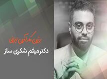 دوره های میثم شکری ساز و راه اندازی کسب و کارهای پولساز