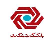 ساعت خدمات رسانی شعب تهران و واحدهای ستادی بانک گردشگری