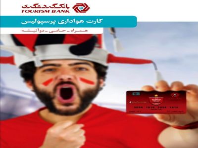آموزش گام به گام دریافت کارت هواداری