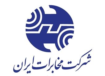 مزایده ۱۸۰۰ میلیارد تومانی املاک مخابرات