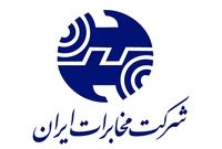 مزایده ۱۸۰۰ میلیارد تومانی املاک مخابرات