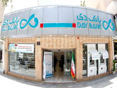 دستاوردهای کلیدی بانک دی در سال ۱۳۹۹- بخش اول