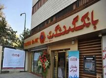 بانک گردشگری افزایش سرمایه داد