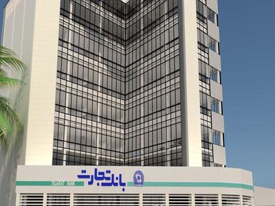 موسسه آموزش عالی بانکداری ایران؛ بانک تجارت رتبه نخست ایجاد سود خالص در سال 1399