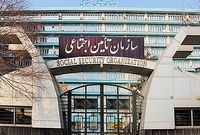 نحوه مشاهده فیش حقوقی مستمری بگیران تامین اجتماعی