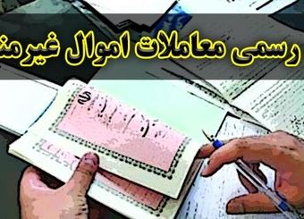 طرح الزام به ثبت یا طرح الزام به ابطال مالکیت‌ها؟