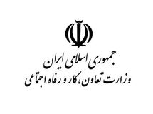 فیلم/ جوابیه وزارت کار به ویدئوی منتشر شده در «نود اقتصادی»