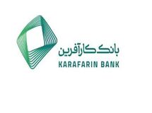 آگهی دعوت از داوطلبان عضویت در هیات مدیره بانک کارآفرین