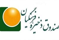 عضویت در هیات مدیره شرکت، بصورت غیرموظف که شغل نیست!