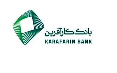 بانک مرکزی دو مجوز جدید برای بانک کارآفرین صادر کرد