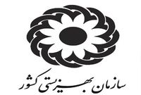 مشکل آفرینی بهزیستی برای مددجویان/ افراد تحت پوشش بهزیستی نمی‌توانند در دانشگاه ثبت نام کنند