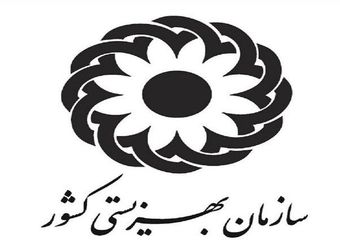 مشکل آفرینی بهزیستی برای مددجویان/ افراد تحت پوشش بهزیستی نمی‌توانند در دانشگاه ثبت نام کنند