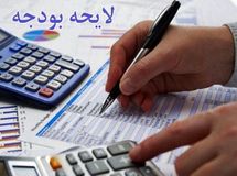 بودجه شرکت‌های دولتی سال ۱۴۰۱ مشخص شد