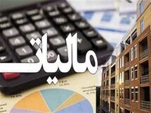 واحدهای مسکونی بالای ۱۰ میلیارد تومان باید مالیات بدهند