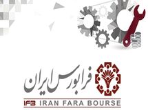 کاهش ۶۴ درصدی درآمد عملیاتی فرابورس در سال جاری
