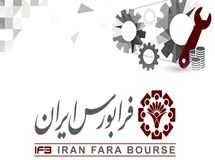 کاهش ۶۴ درصدی درآمد عملیاتی فرابورس در سال جاری