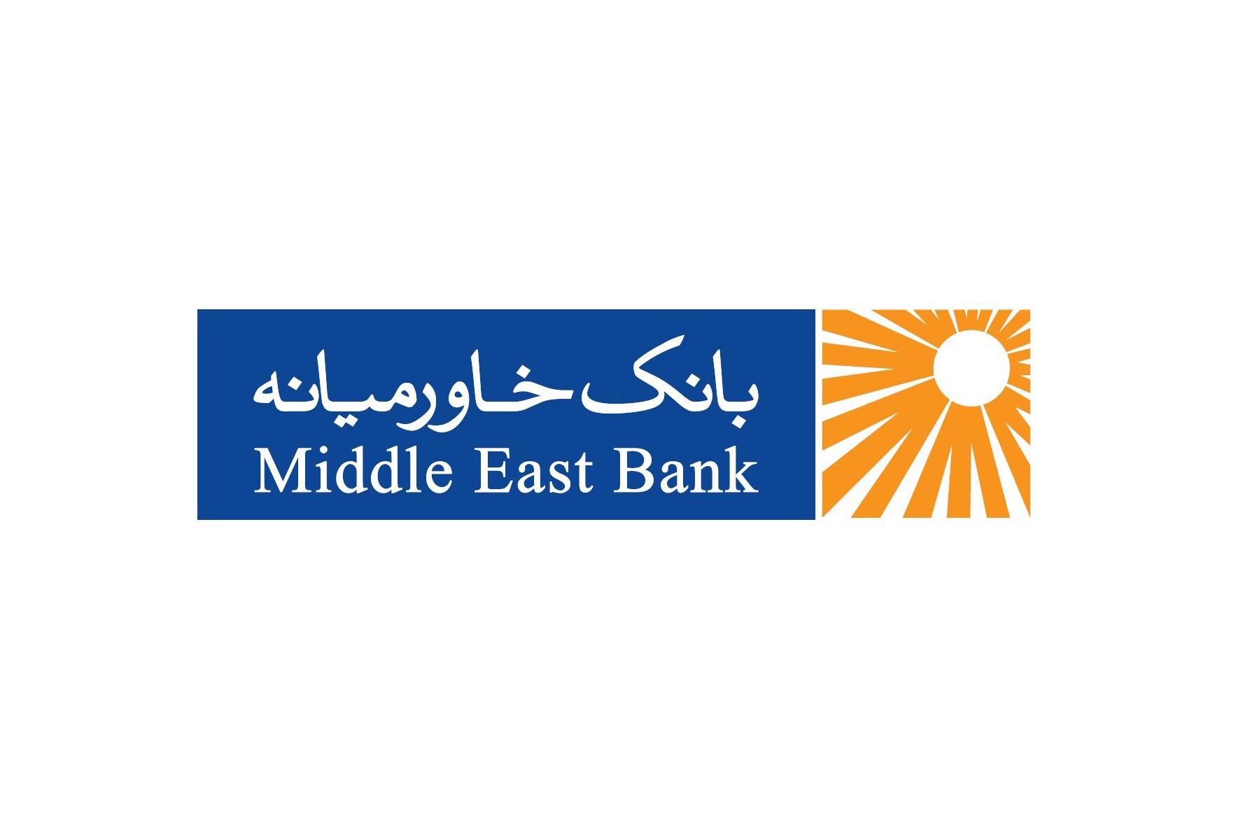 حقوق ۲۹ میلیون تومانی ماهانه کارمندان بانک خاورمیانه