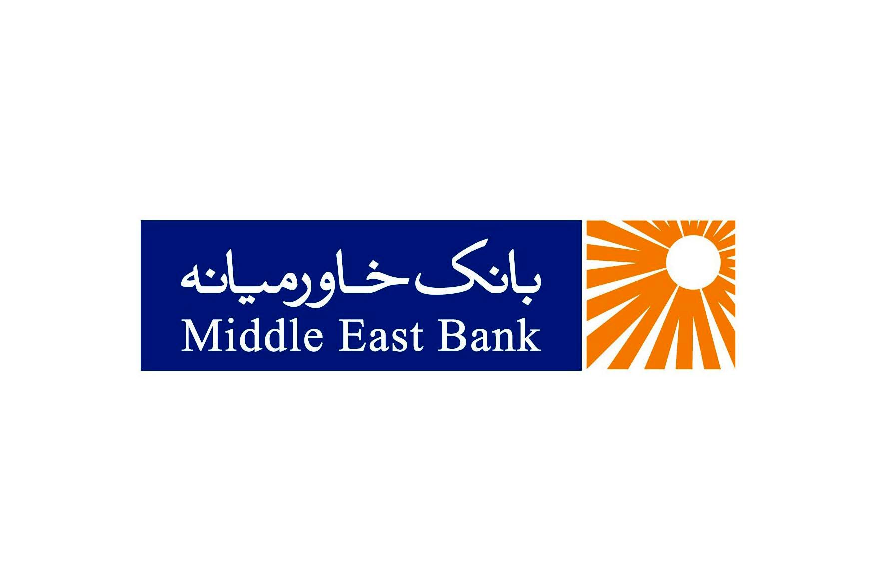 حقوق ۲۹ میلیون تومانی ماهانه کارمندان بانک خاورمیانه
