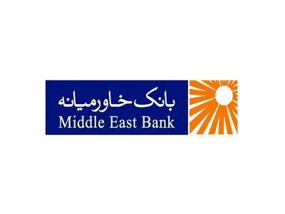 حقوق ۲۹ میلیون تومانی ماهانه کارمندان بانک خاورمیانه