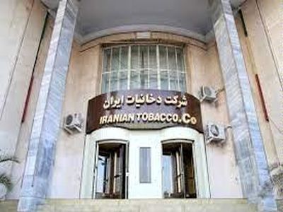 زیان خالص ۳۵۳ میلیارد تومانی شرکت دخانیات در سال ۱۳۹۹/ زیان خالص دخانیات ۸۷ برابر شد! 