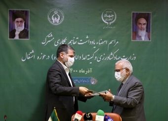 امضای یادداشت تفاهم همکاری وزارت جهاد کشاورزی و کمیته امداد امام خمینی(ره) در حوزه اشتغال