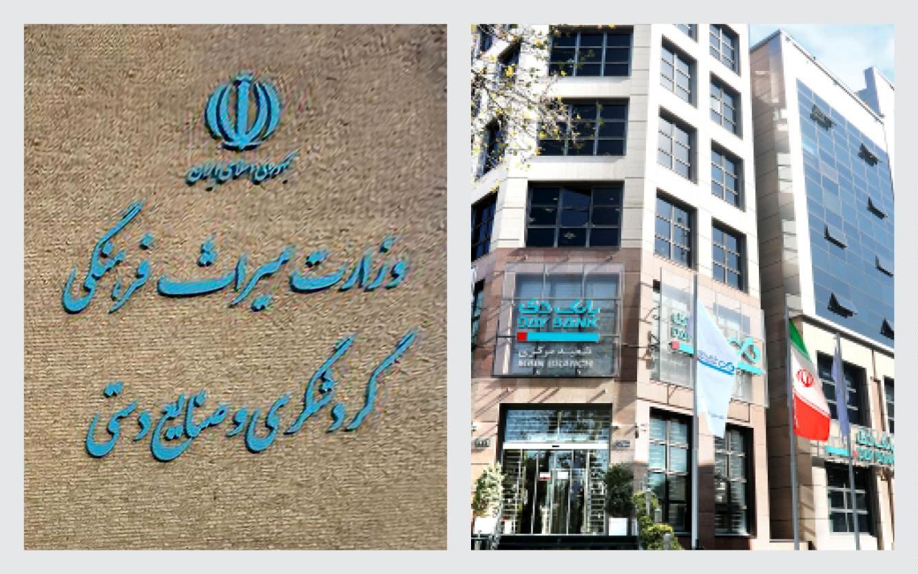 تسهیلات ارزانقیمت بانک دی برای کارآفرینی و اشتغال جامعه ایثارگری در حوزه گردشگری و صنایعدستی