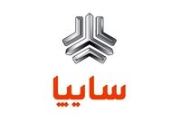 آغاز فروش فوق‌العاده سایپا از ۹ دی ۱۴۰۰