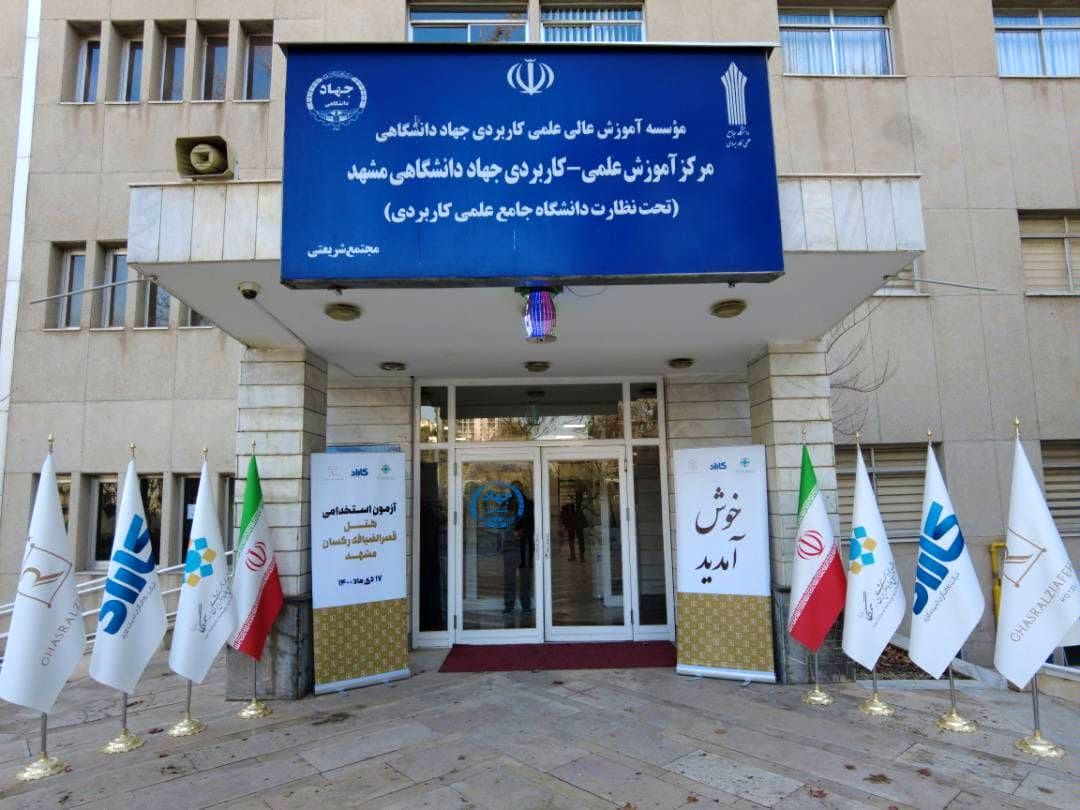 اشتغال به کار ۳۰۰ نفر در هتل قصرالضیافه رکسان مشهد 