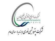  پتروشیمی نوری ۱۵ هزار میلیارد تومان سپرده بانکی دارد