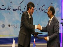 حضور فعال بانک تجارت در دومین کنفرانس باشگاه مشتریان پتروشیمی بندر امام