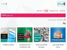 خرید کالاهای ضروری در سامانه اینترنتی «هست اینجا»