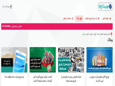 خرید کالاهای ضروری در سامانه اینترنتی «هست اینجا»