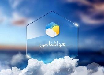 سامانه بارشی جدید در راه است