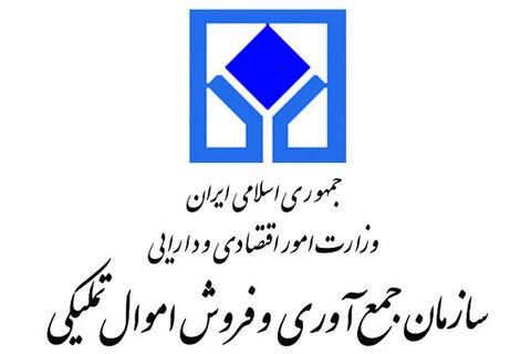 هزینه ۵۷ میلیارد تومانی سازمان جمعآوری اموال تملیکی برای نگهداری از اموال