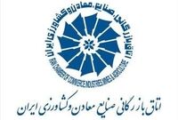 ماجرای زیاده خواهی اتاق بازرگانی درباره درآمد سه در هزار مالیات چیست؟