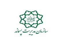 طی ۸ سال تولید پسماند تهران ۲۱ درصد کاهش پیدا کرده است!