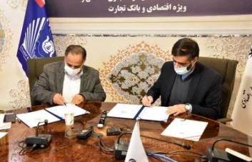 انعقاد تفاهمنامه بانک تجارت با دبیرخانه شورایعالی مناطق آزاد تجاری- صنعتی و ویژه اقتصادی
