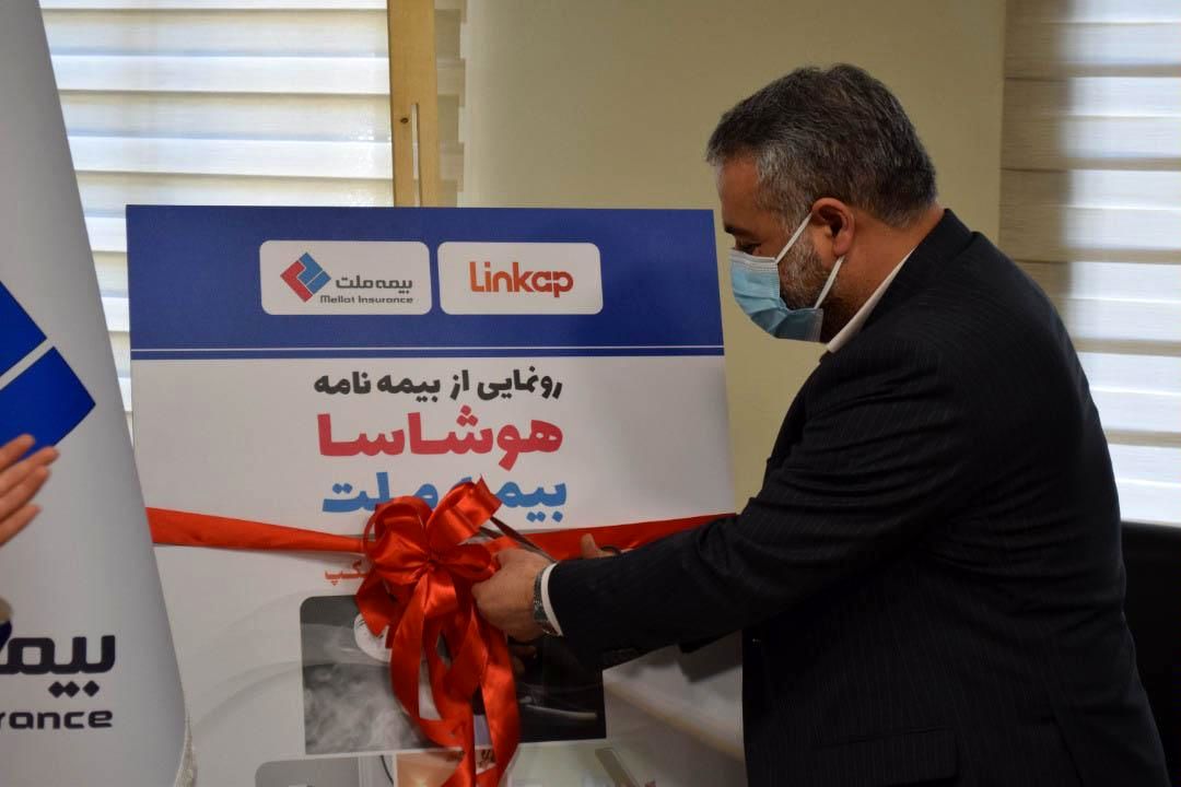  رونمایی از بیمه آتش‌سوزی هوشاسا بیمه ملت