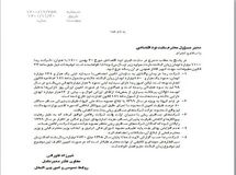 جوابیه شرکت رجا به خبر منتشر شده در «نود اقتصادی»