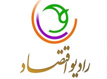 ۹ برنامه ساز برتر عرصه اقتصاد رادیو در جشنواره صدای تولید معرفی شدند. 