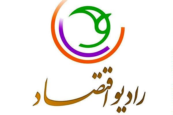 ۹ برنامه ساز برتر عرصه اقتصاد رادیو در جشنواره صدای تولید معرفی شدند.