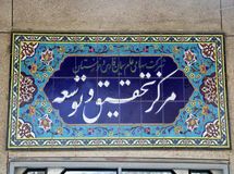 حمایت قاطع شرکت سیمان تامین از فعالیت‌های نوآورانه شرکت‌های دانش‌بنیان در صنعت سیمان