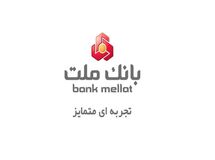 تولید ۷۶۱ ریال سود خالص به ازای هر سهم بانک ملت